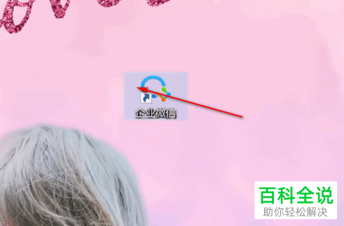 电脑版企业微信中怎么进行新建月报