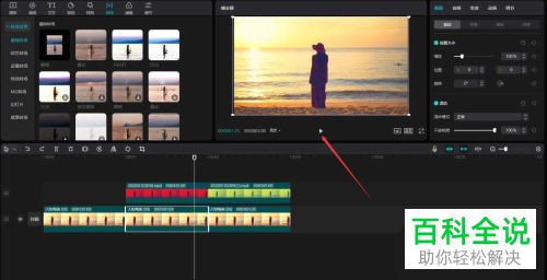 电脑版剪映如何给视频添加变色效果