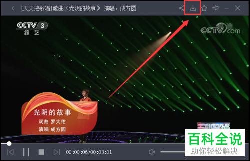 电脑版央视影音如何将视频下载到本地