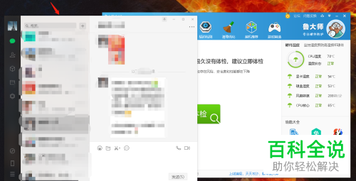 电脑版微信怎么设置聊天窗口一直在最前面