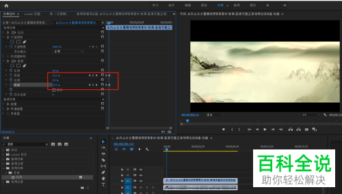 电脑版pr中怎么为视频添加电影开场效果