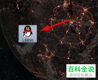 电脑版QQ中如何不输入账号密码进行账号登录