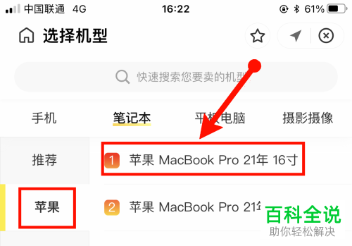 电脑不想要了可以被回收吗？该如何处理？
