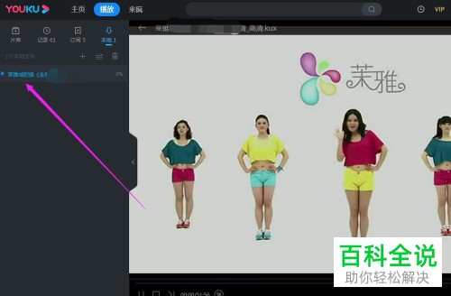 电脑版优酷如何播放本地视频