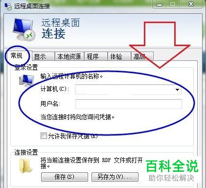 电脑本地的资源如何拷贝到VPS上