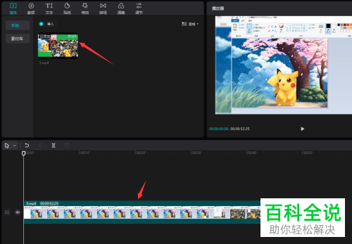 电脑版剪映如何给视频添加字幕配音