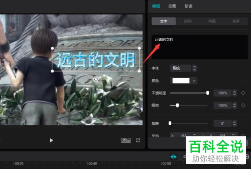电脑版剪映如何给视频添加文字
