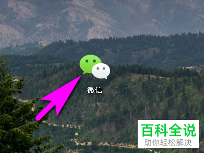 电脑版微信中的热键与其他软件冲突时提醒怎么设置取消