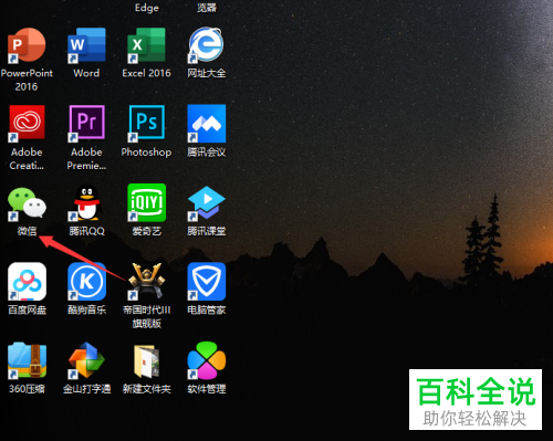 电脑版微信怎么同步手机微信的消息记录