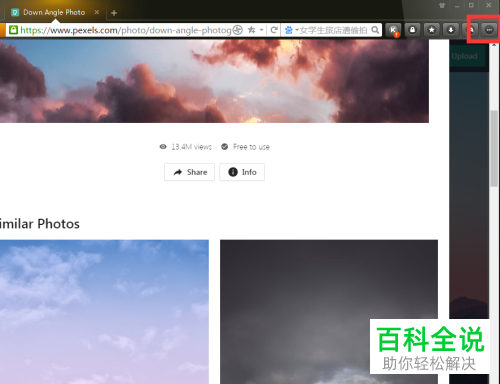 电脑版猎豹浏览器中怎么使用截图功能