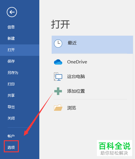 电脑版Word怎么显示文档的段落标记