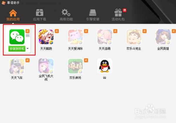 电脑版微信朋友圈在哪儿