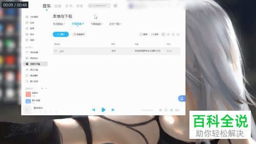 电脑版酷狗音乐如何下载MP3格式的歌曲