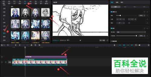 电脑版剪映如何定格视频画面并添加特效