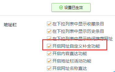 电脑版uc地址栏如何设置成自动补全
