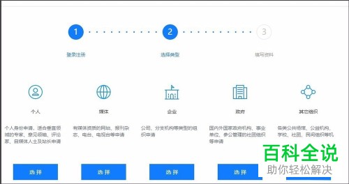电脑百家号审核怎么快速通过