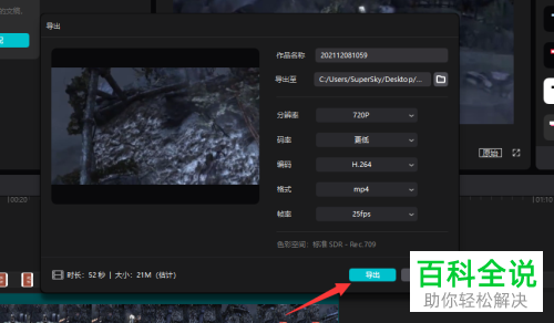 电脑版剪映如何智能识别视频字幕