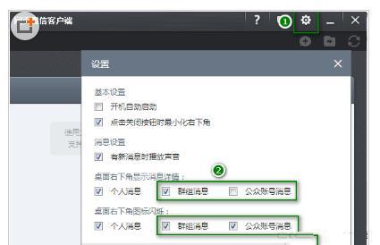 电脑版微信能屏蔽其中一个群消息么?