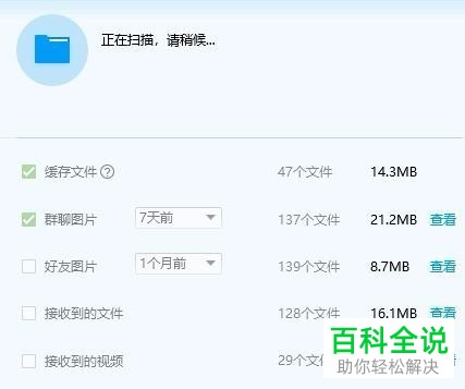电脑版QQ怎么更改系统设置