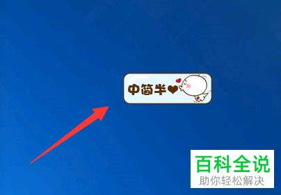 电脑版搜狗输入法中如何设置和使用自定义短语