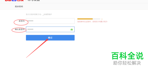 电脑百度网盘忘记密码之后怎么重置密码