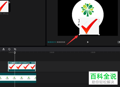 电脑版剪映如何给视频添加蒙版并插入图片