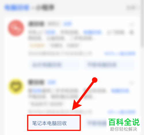 电脑不想要了可以被回收吗？该如何处理？