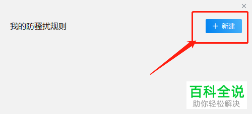 电脑版企业微信如何设置客户群消息字数限制