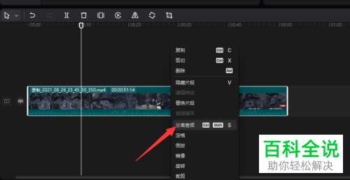 电脑版剪映如何智能识别视频字幕