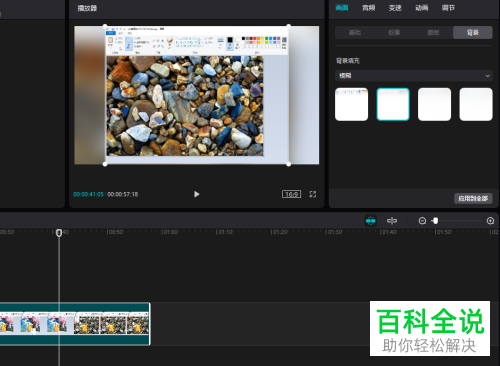 电脑版剪映如何给视频空白处添加背景填充