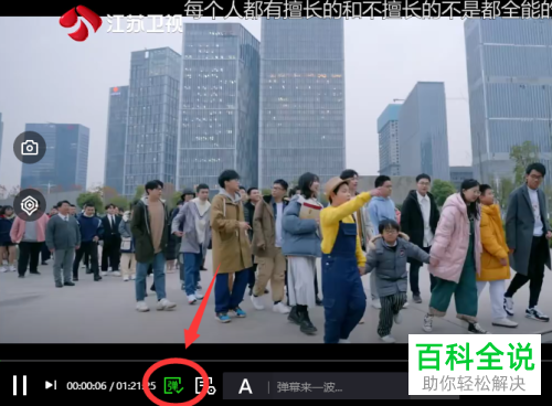 电脑版爱奇艺如何设置弹幕字号