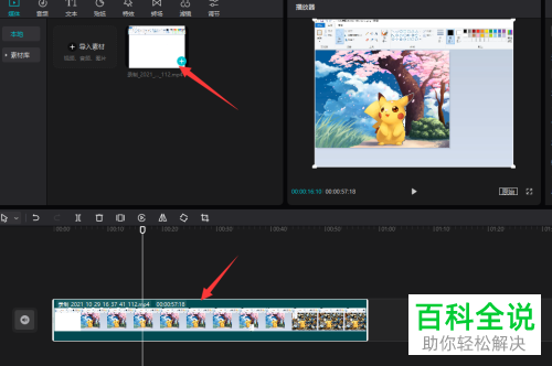 电脑版剪映如何将横版视频比例调整为9:16
