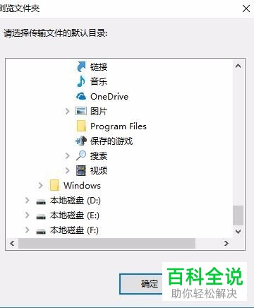 电脑版QQ怎么更改系统设置