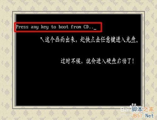 电脑BIOS启动项怎么设置?bios设置启动项图解