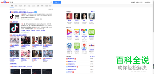 电脑版抖音怎么使用