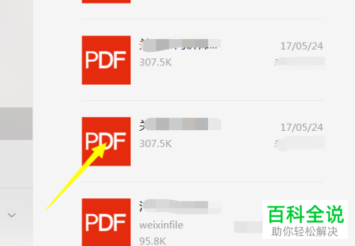 电脑版微信收藏的文件下载保存到电脑的方法