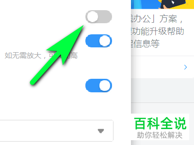 电脑版钉钉中设置的开机自动启动怎么取消