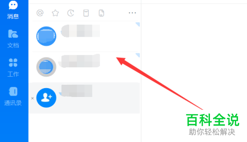电脑版钉钉在视频会议时画面反了如何解决