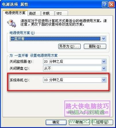 电脑不使用时如何设置间隔时间段后需要密码才能登录主界面