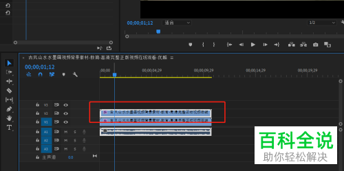 电脑版pr中怎么为视频添加电影开场效果
