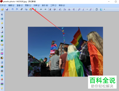 电脑版梦幻影楼中如何添加图片的3D边框