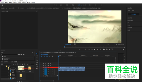 电脑版pr中怎么为视频添加电影开场效果
