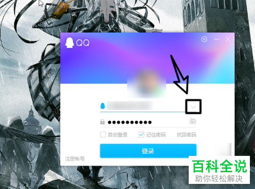 电脑版QQ如何删除账号所有记录文件