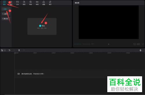 电脑版剪映如何创建燃烧的hiphop文字特效