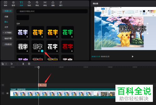 电脑版剪映如何给视频添加字幕配音