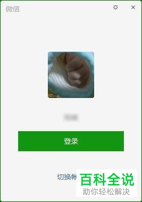 电脑版微信怎么开启和设置有更新时自动升级微信功能