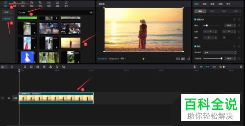 电脑版剪映如何给视频添加变色效果