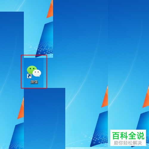 电脑版微信怎么设置为英文版