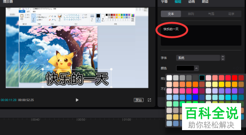 电脑版剪映如何给视频添加字幕配音