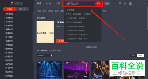 电脑版央视影音如何将视频下载到本地